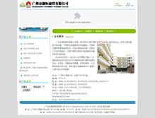 Tablet Screenshot of gzhaohengco.com